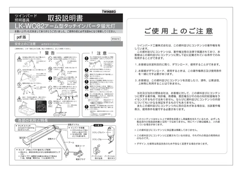 twinbird ツインバード LK-W082GY